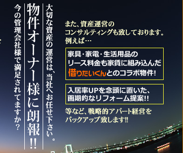 �����I�[�i�[�l�ɘN��!!