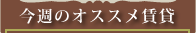 ���T�̃I�X�X������